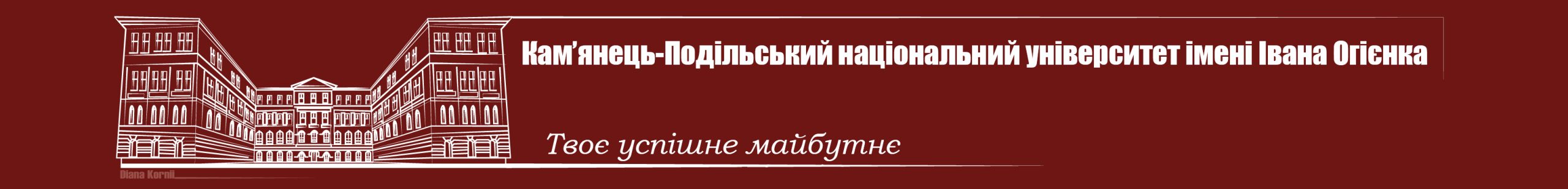 kpnu.edu.ua