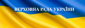 verkhovna-rada-ukrainy